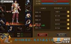 征途手机版下载