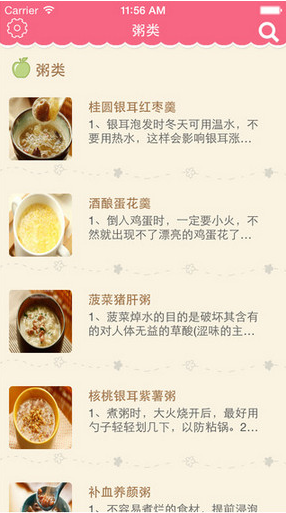 ����ʳ��appv1.0��ͼ1