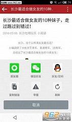 ��ɳ������appv4.2��ͼ0