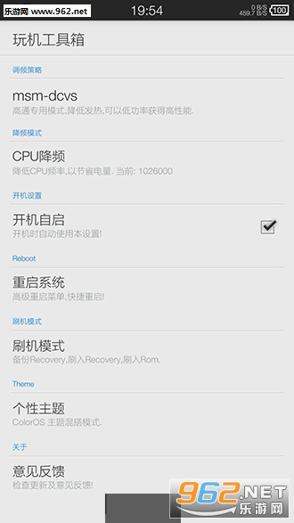 OPPO���������(ˢ������)v1.1�ٷ����ͼ0