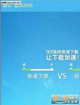 qq���簲׿��2021��ͼ2