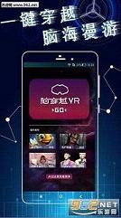 �Դ�ԽVR�ֻ���(���VR�ֻ�)v1.6.0��ͼ1