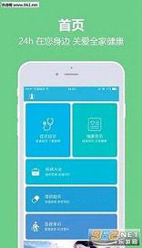 ��ҽ��appv1.0.1��ͼ3