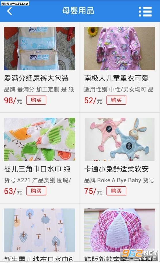 ����ĸӤ֮��appv10.0.1��ͼ1
