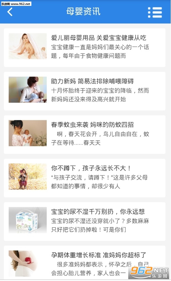 ����ĸӤ֮��appv10.0.1��ͼ2