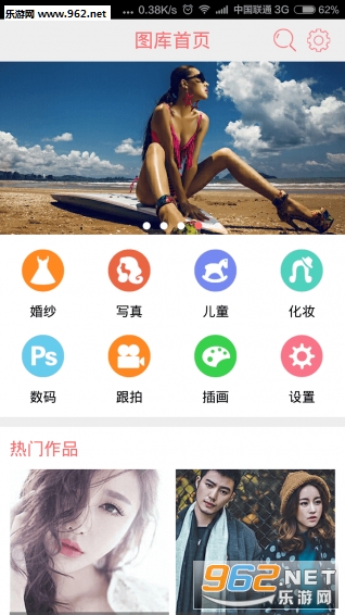�ڹ�ͼ��app(��ͼ��Դ)v1.0.2.5��ͼ4