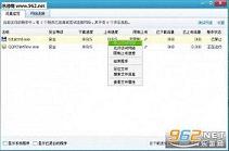 QQ��������ⰲװ��ɫ���ͼ0