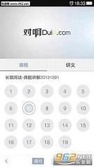 Ӣ���ļ���app��ͼ3