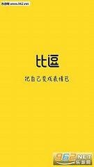 �������app(��ͼ����)v1.2.5��ͼ2