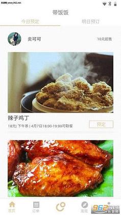 ������app(˽�˶���)v1.1.0��ͼ2