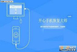 �����ֻ��ָ���ʦ (΢��QQ���ݻָ�)v1.0.12��ͼ0