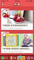 ��ͯÿ��ʳ��appv1.2��ͼ1
