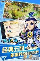 水浒Q传手游截图1
