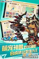 水浒Q传手游截图2