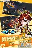 水浒Q传手游截图3