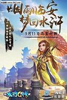 水浒Q传手游截图4