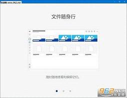 OneDrive win10uwp��v17.3.6386��ͼ1
