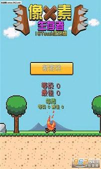 像素生存者完整汉化版截图0