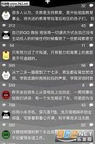 毒电波app截图0