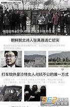 毒电波app截图2