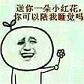 花花送给你全系列表情包截图2