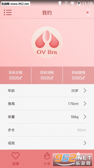 OV���������ֻ���app��ͼ1