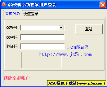 qqõ��С�����v5.75�ȶ���