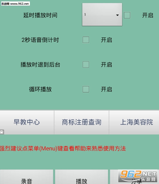 安卓变声器手机版截图1
