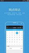 销售助手app截图0