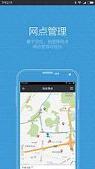 销售助手app截图1
