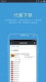 销售助手app截图2