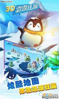3D��ѩ�����ȸ��v1.0.0��ͼ1