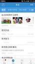�㶫�ͽ���app��ͼ1