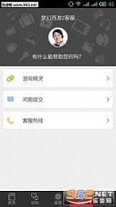 ������Ϸ����appv1.7.1��ͼ2