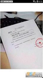 辞退通知装逼神器截图0