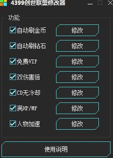 4399���������޸���