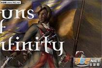 Guns of Infinity(�޾�֮ǹ����)v1.0.5��ͼ0