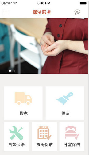 �����ⷿ��v3.3.2��ͼ2