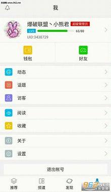 �ҵ����罻��ƽ̨APPv1.0��ͼ0