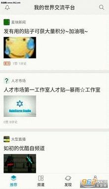 �ҵ����罻��ƽ̨APPv1.0��ͼ2