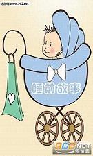 宝宝早教机截图3