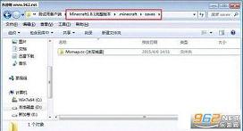 我的世界冰龙城堡mod截图3