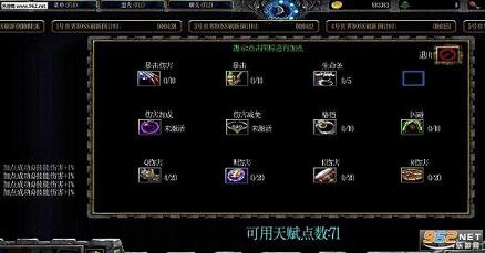 强化大师2.8a截图5
