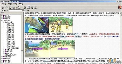 最终幻想1010-2高清重制版完美电子书攻略截图1
