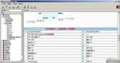 最终幻想1010-2高清重制版完美电子书攻略截图2