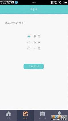 ������߿�appv1.36��ͼ3