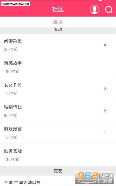 湿热一瞬间app截图1