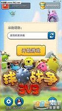 ����ս��3D��׿��v1.1.4��ͼ2
