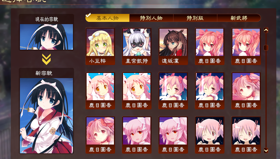三国志13萌战无双Cinderella正式版v4.0截图2