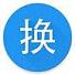 ���鷻app